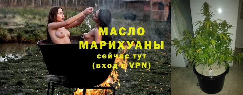 Дистиллят ТГК гашишное масло  Мамоново 